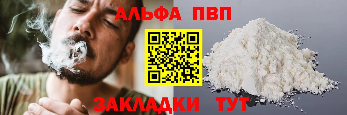 APVP мука  Вход с VPN  Альфа ПВП Crystall  Alfa_PVP  Владимир  Alpha PVP VHQ 
