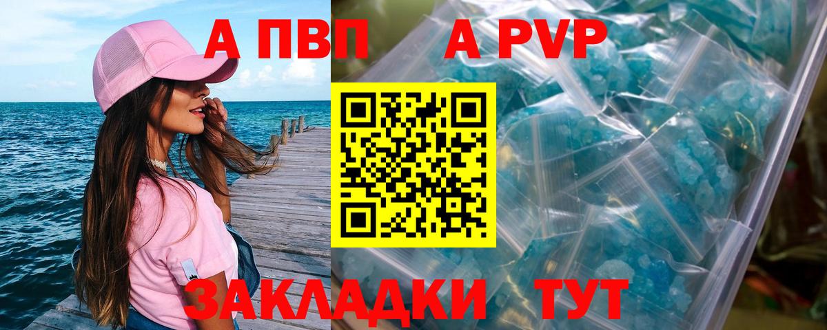A-PVP VHQ Владимир