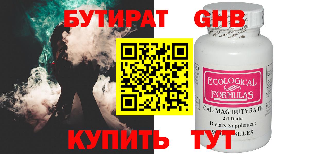Владимир  Бутират буратино  Вход с VPN 