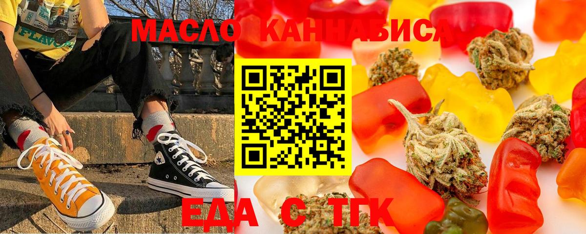 Владимир  Еда ТГК конопля  Вход с VPN 