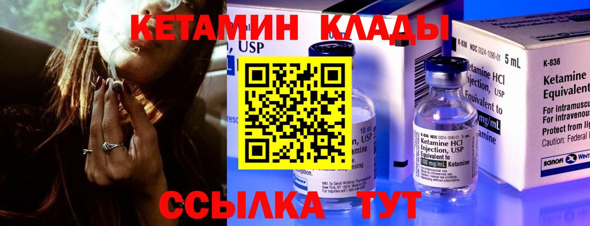 Кетамин VHQ  Вход с VPN  Владимир 
