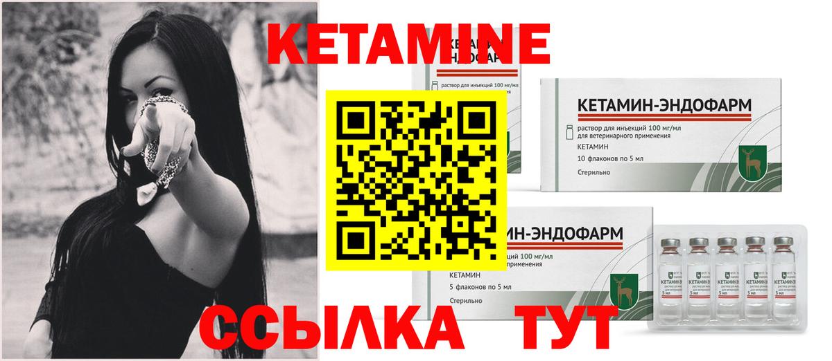 КЕТАМИН VHQ Владимир