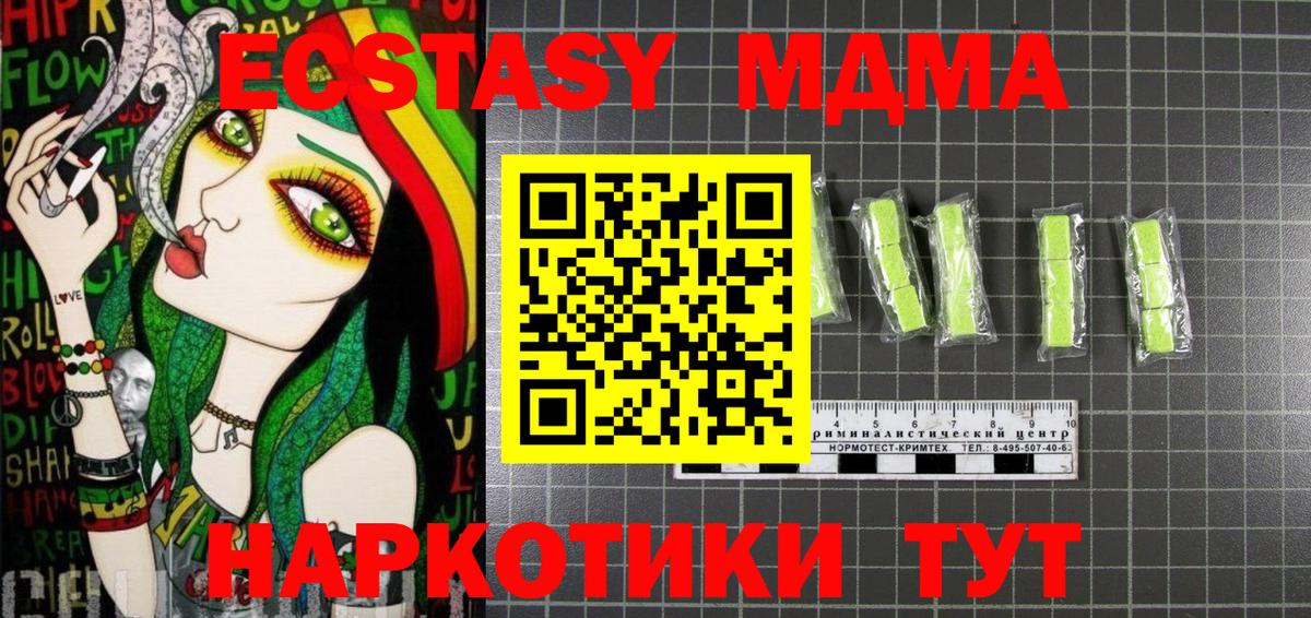 Владимир  MDMA VHQ  МДМА  Вход с VPN 