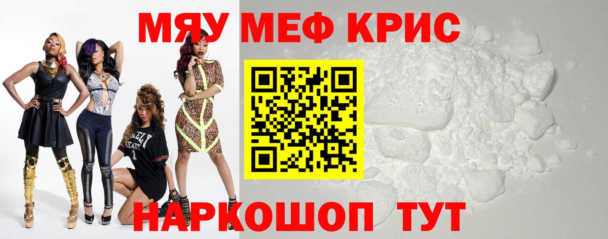 Меф VHQ  МЯУ-МЯУ мука  закладки  Вход с VPN  Владимир 