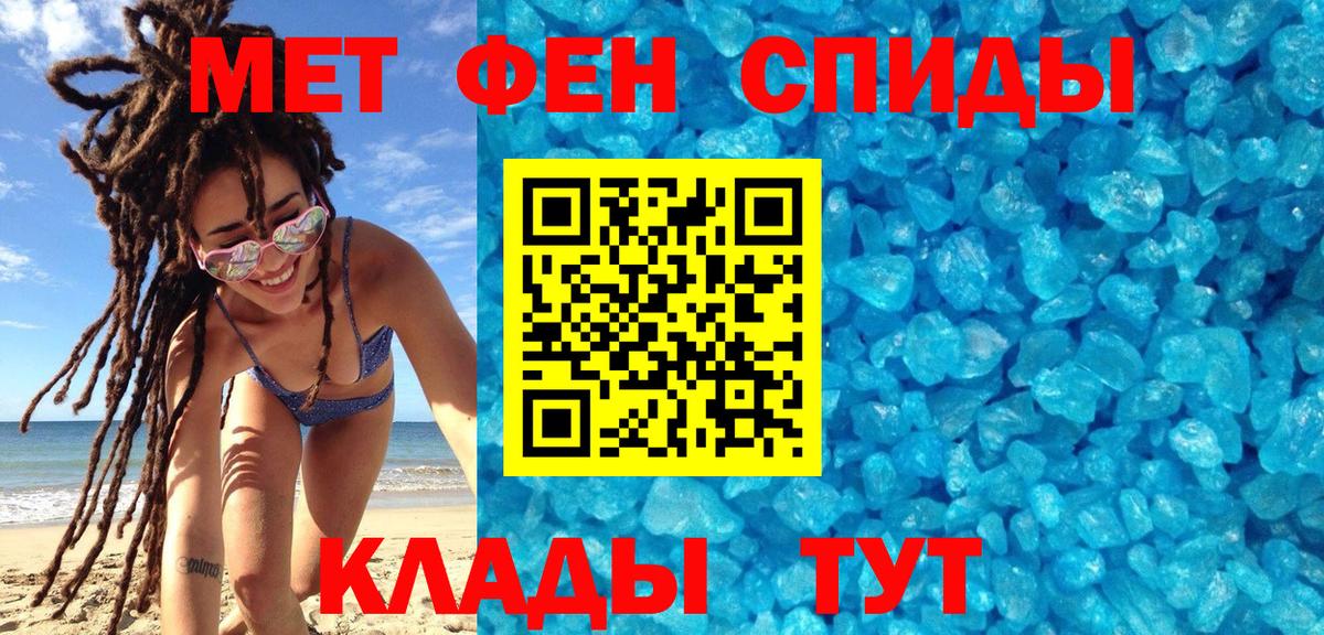 МЕТАМФЕТАМИН Декстрометамфетамин 99.9% Владимир