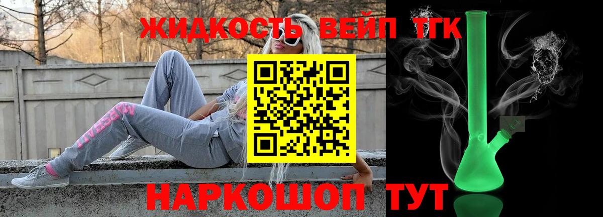 ТГК вейп Владимир