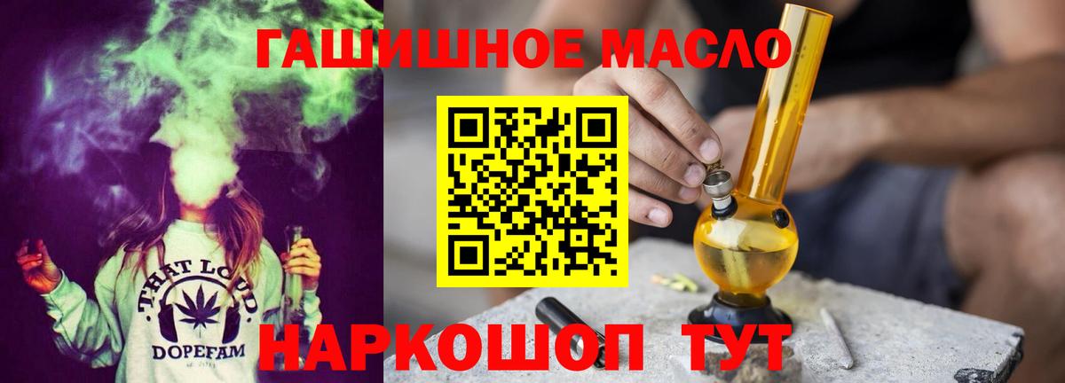 ТГК концентрат  наркотики  Владимир  Вход с VPN 